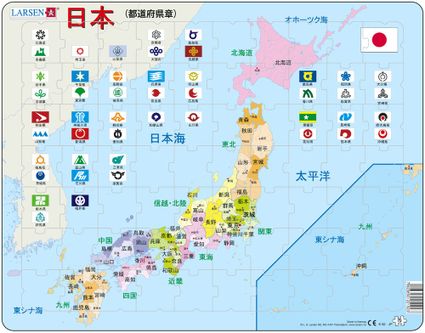 Mapy – Japonsko, politická mapa s prefektúrami a ich vlajkami – Zemepis, zemepisné puzzle